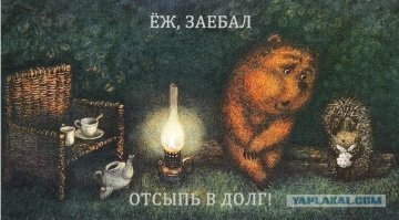 Тайный смысл мультфильма Ёжик в тумане