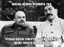 Россияне хотят видеть резиновую куклу в виде Ленина