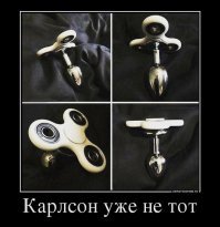 Да да...Это спиннер
