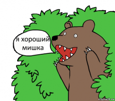 Будьте аккуратнее с мемами... по некоторым из них плачет УК РФ