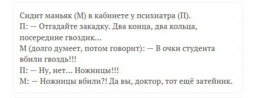 Что ёлка, эт сразу понятно, но всё-таки - "Да вы, доктор, затейник".