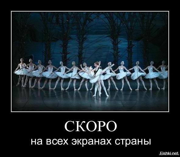 Мэр Якутска решила не финансировать показ балета стоимостью 1,5 миллиона рублей
