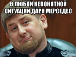 Рамзан Кадыров подарил Мерседес пятилетнему мальчику, отжавшемуся более 4000 раз