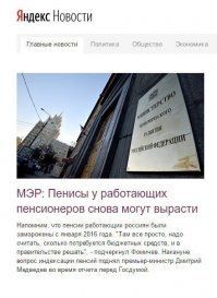 Последние новости