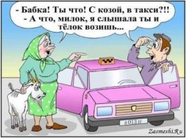То что мужик попал в метро вопреки правилам - 
в этом виноваты сотрудники метрополитена. Охранник (если он там был, так как по идее он должен там быть, как никак метро в таком городе как Париж неплохая приманка для террористов, тем более прецеденты уже были)ещё на входе должен был его затормозить,тогда не пришлось бы  ОМОНу (или как он там у них у французов называется) и причинять неудобства другим пассажирам. Но видимо охранник или дрых или кроссворд разгадывал. А мужику с козой совет: В следующий раз пусть в такси попробует сесть  :)