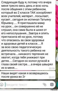 Учительница избила ребенка в школьном коридоре