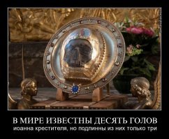 В Израиле нашли древний портрет юного Христа