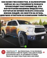 То есть двери - в угли, а покрышки даже не почернели?! Туфта!