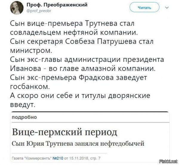 А вот если бы автор стал президентом, или министром, или вице-премьером, его сын стал бы дворником!