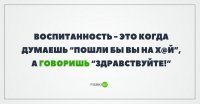 Вот это точно про меня ккртинка. Хотя вчера не сдержался и для особо наглых "друзей" использовал первый вариант. Вызвал бурю негодования, зато сегодня тишина, благодать и никаких назойливых звонков.