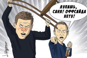 утро Кокорина и Мамаева