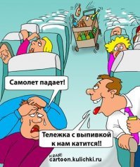 Россияне не оправдали ожиданий по употреблению алкоголя в самолете