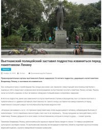 Во Вьетнаме был аналогичный случай.