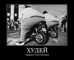 Ага, если бы!