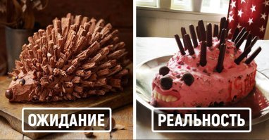 Я вот в целом вкусно готовлю, но простые пирожки/шарлотки/куличи.
Как только я пытаюсь сделать какие-нибудь художественные навороты, получается, как на этих картинках.