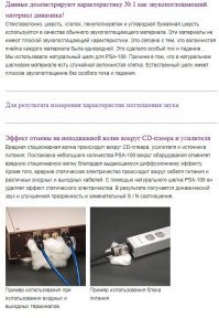 Аудиофилы, звучание проводов, шипы под колонки