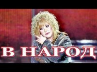 Пугачёва испугалась собственной пенсии