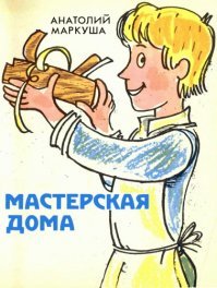 Эти книги - просто кладезь мудрых советов по сабжу.