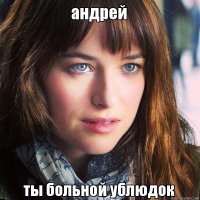 Исключение