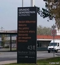 Добро пожаловать отсюда