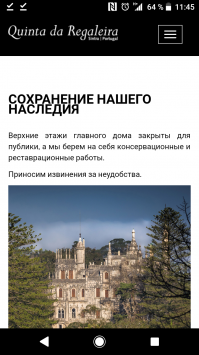 Пентхаус закрыт, для простых смертных...