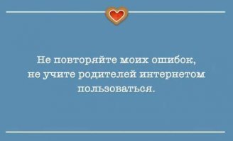 Ни дня без демотиваторов