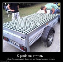 К рыбалке готовлюсь, вот и готов!