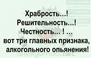 Субботний развлекательный алкопост