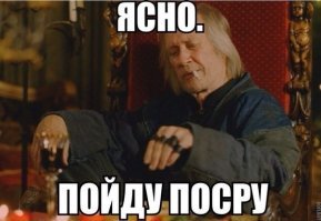 Если бы у главных персонажей "Игры Престолов" был паспорт РФ
