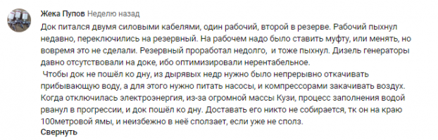 Коментарии с других источников: