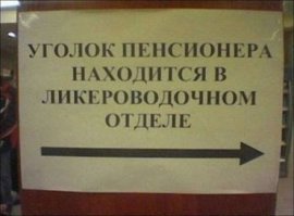 Ни дня без демотиваторов