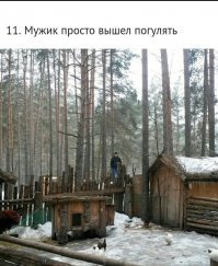 А тут в чём прикол?