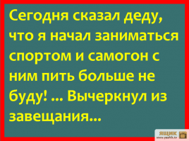 Субботний развлекательный алкопост