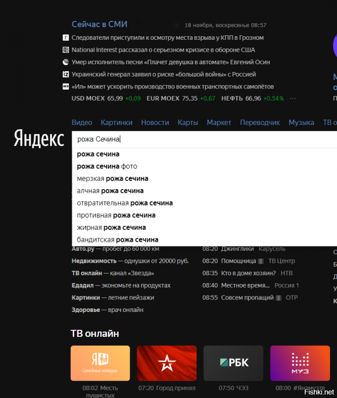 Солянка от 18.11.2018