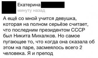 Когда увидал ( скрин) - хорошо посмеялся : думал, шутка - ан нет, оказывается..А что ее( их) винить ? - результат того, как и чему учат