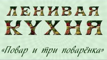 Забавное название канала на ютубе