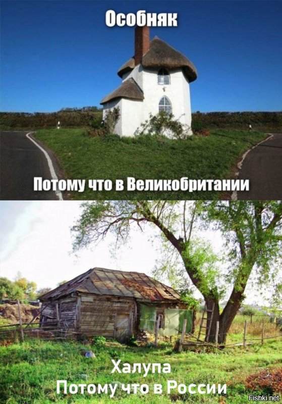 Словарик:
- "Oсобняк - отдельно стоящий частный дом, иногда дворцового типа."
- "Халупа - неблагоустроенная избушка"
- "Усадьба - загородный особняк с прилегающими земельными угодьями в дореволюционной России"

Итого имеем... Дом на первом фото действительно можно назвать особняком. Дом на втором фото не удовлетворяет определению слова "халупа". В России есть аналог английским особнякам и их называют усадьбой, но вы не захотели сделать связку "особняк - усадьба" и снабдить ее соответствующими фото. Вы сделали связку "особняк - халупа", а для этой связки больше подходит вот это графическое сопровождение.