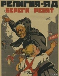 Апокалипсис по-русски: Как наши предки ждали конца света