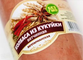 Это всё заговор Веганов............продвигают свою продукцию.