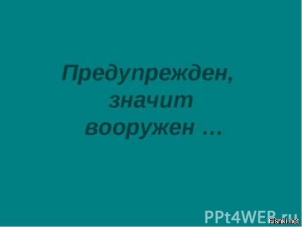 Ничего не понял что ты написал)) 

Я же именно на это и указывал, что педерасты используют различные предлоги для совращения. 
В том числе - "Ну ты же мужик. Дать отсосать это нормально!" 



Или ты какое то иное толкование моему письму придаёшь??)))