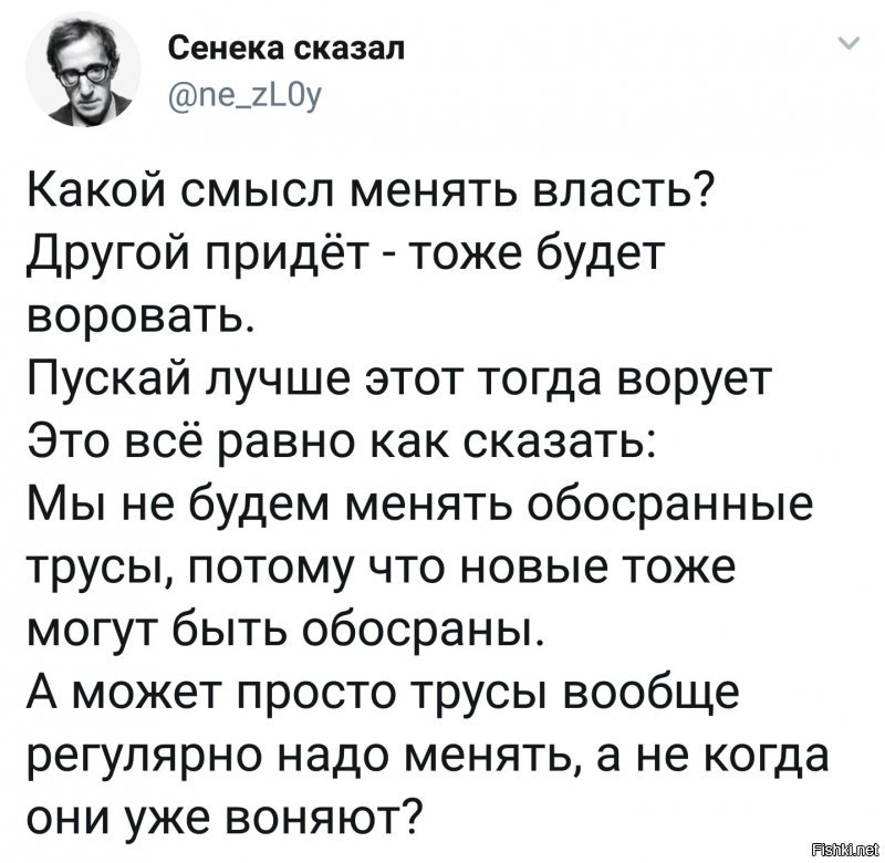 Политические коментарии соцстей - 646