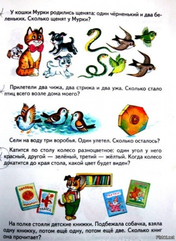 А учат ли в школе?: маразмы из современных учебников, от которых волосы встают дыбом