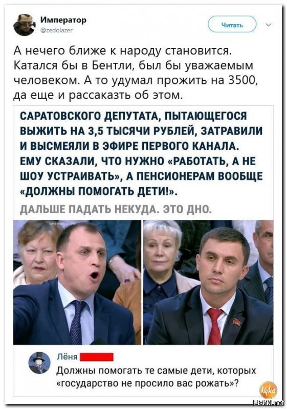 Мерзавцы могут минусить сколько угодно, НО ЧТО ПРЕДОСУДИТЕЛЬНОГО В ПОМОЩИ РОДИТЕЛЯМ?????
Вы совсем упоротые  РЕКы потеряли ориентиры???
Что я Вас спрашиваю плохого, если я или мои племянники помогают своим родителям???
Разве помощь это не НОРМА???
