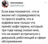 Судя по аве, она так и не ушла из сферы обслуживания.


А в реале, проблема у обоих со временем была бы.
