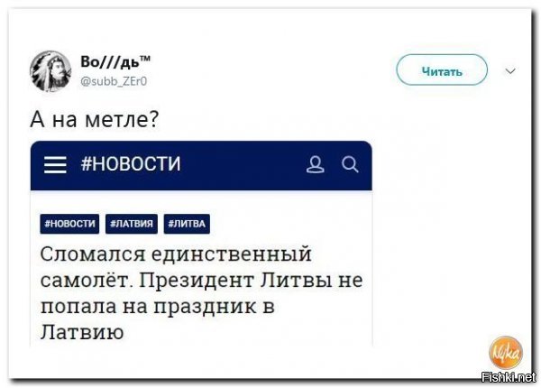 Политические коментарии соцстей - 646