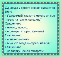 На что не разрешали смотреть женщинам на Руси