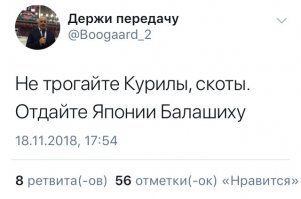 Уверен, благодаря мудрости ВВП обидные инциденты, типа как в этом посту, больше никогда не случатся: в договор о возврате Северных территорий Японии и во все последующие обязательно включат пункт о разрешении россиянам посещать музеи Воссоединения.