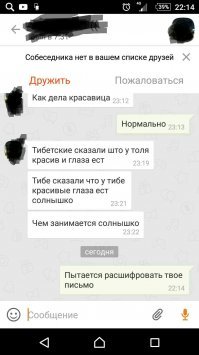 Черный пояс по интеллекту нулевого уровня