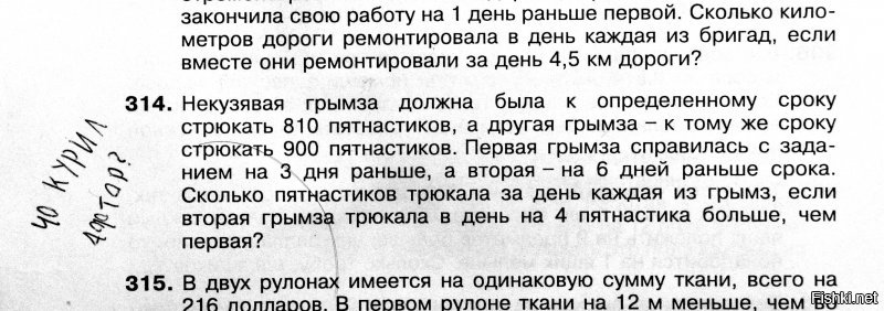 А учат ли в школе?: маразмы из современных учебников, от которых волосы встают дыбом