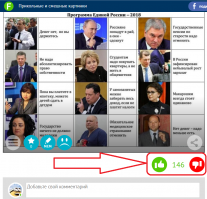 Какое символичное колличество лайков! Не находите, господа!?